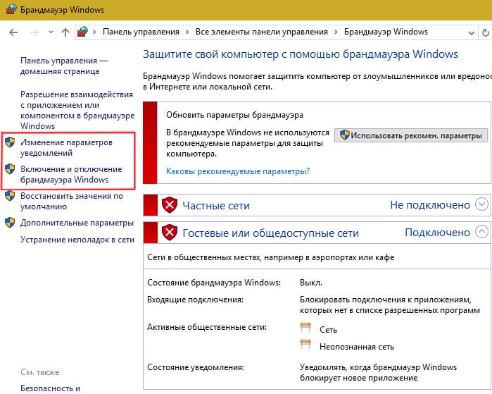 Брандмауэр microsoft defender что это за программа